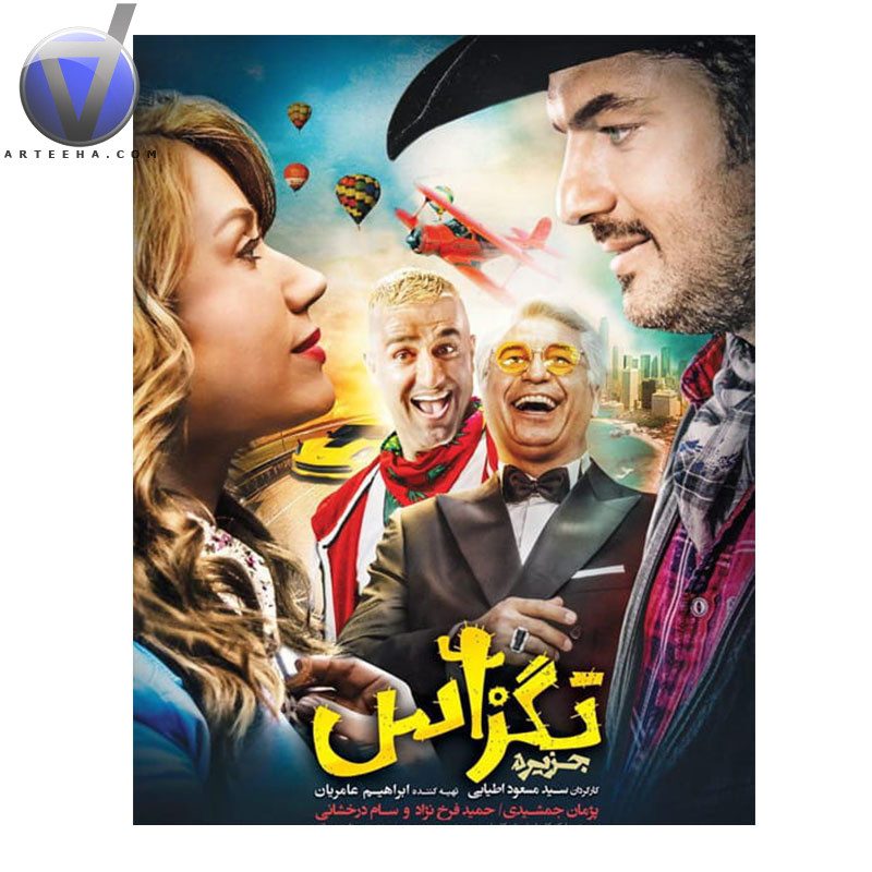 «تگزاس»