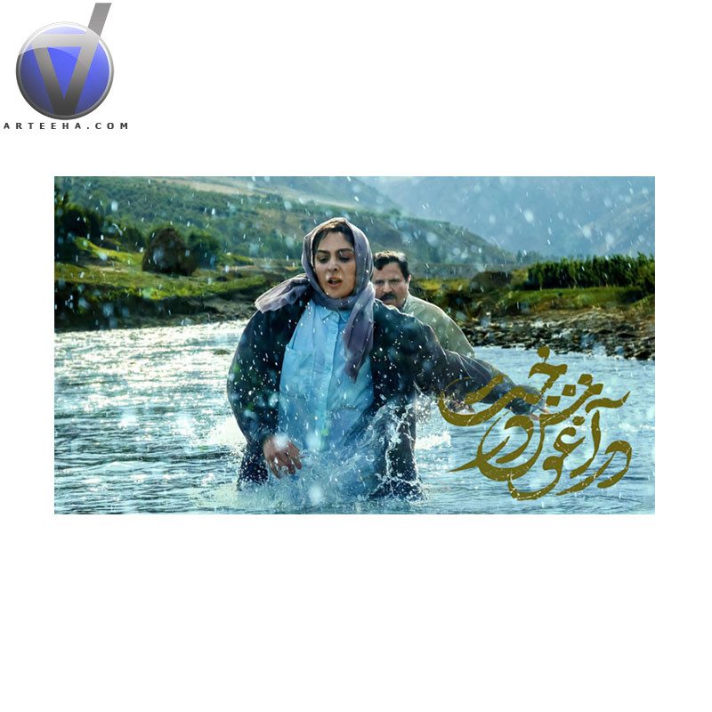 «در آغوش درخت»